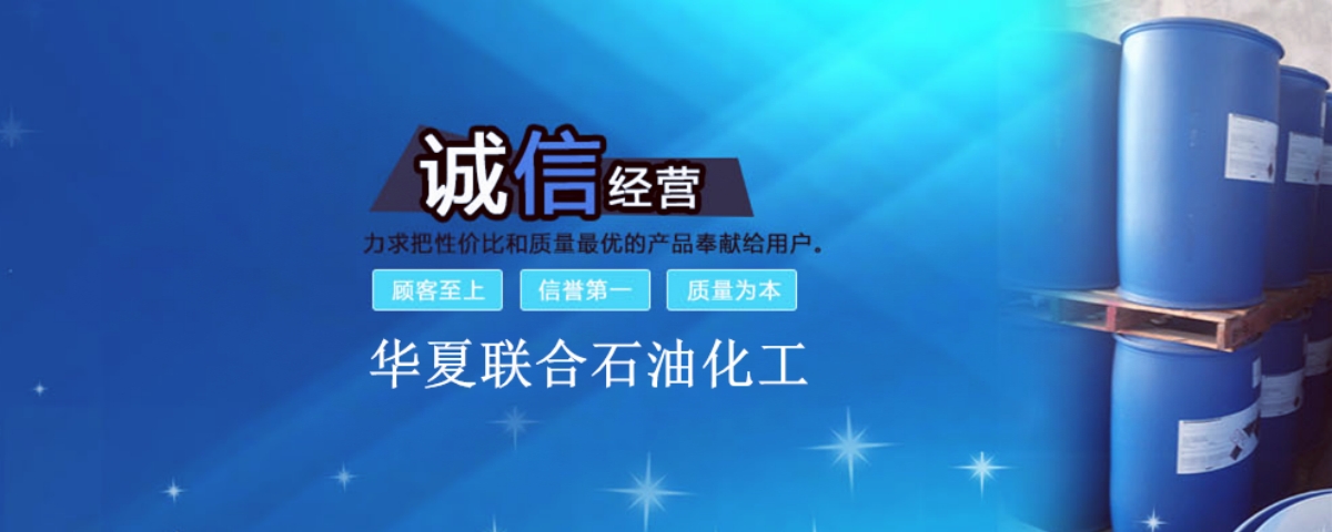 東莞溶劑油-廣東溶劑油供應商-華夏聯合石油化工-環保溶劑油廠家