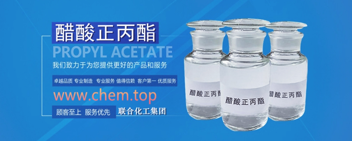 东莞二甲基甲酰胺-广东二甲基甲酰胺供应商-高纯度DMF-联合化工集团