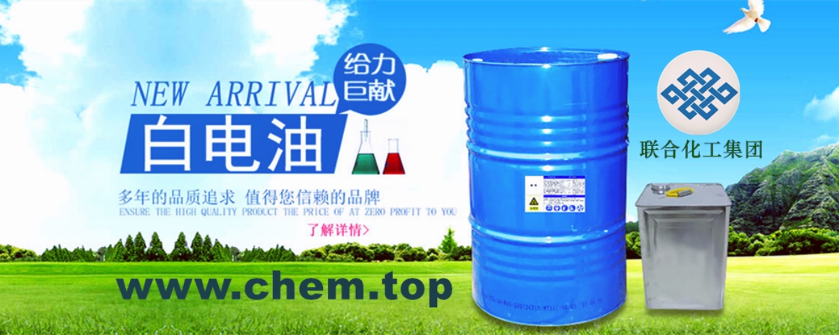 东莞甲基异丁酮-广东甲基异丁酮供应商-联合化工-东莞MIBK厂家
