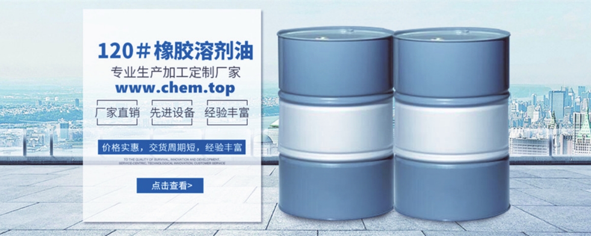 东莞甲基异丁酮-广东甲基异丁酮供应商-联合化工-东莞MIBK厂家