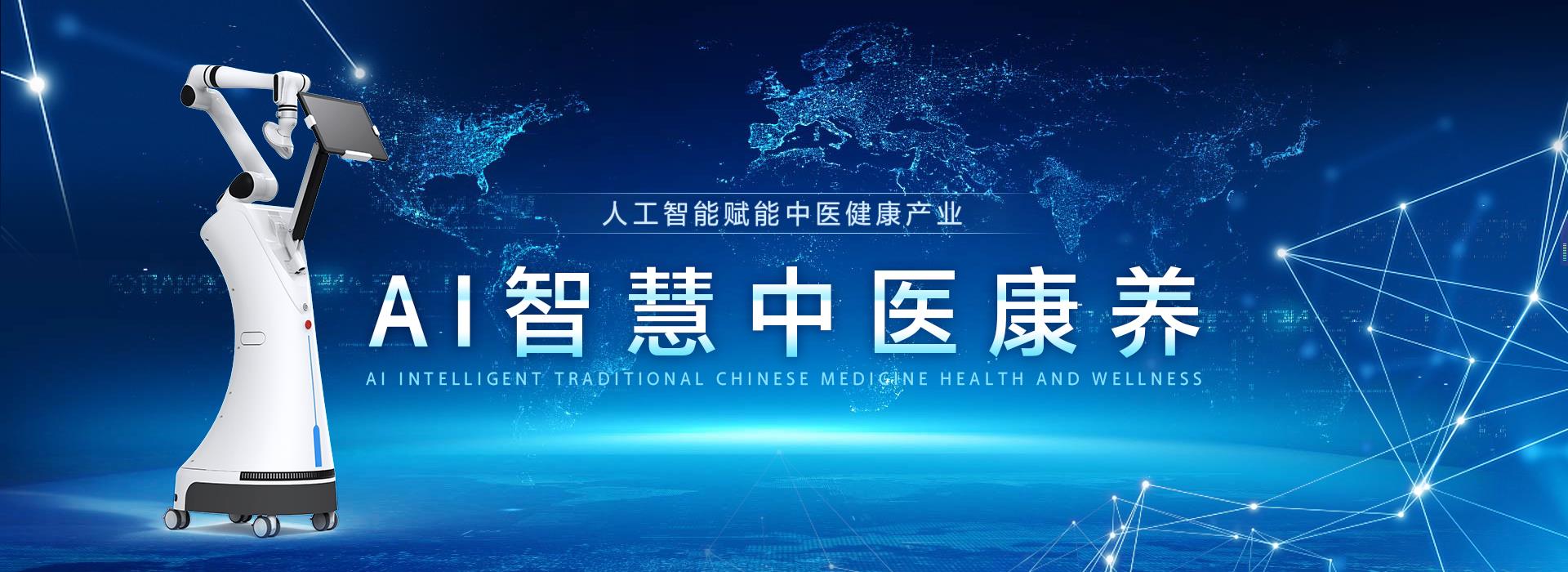 山东荣起健康,荣起健康管理,山东荣起中医AI问诊，荣起中医运营